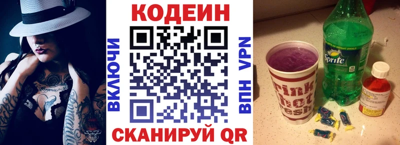 KRAKEN ССЫЛКА  Новодвинск  Кодеиновый сироп Lean Purple Drank 