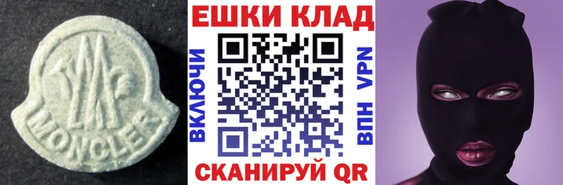 что такое наркотик Новодвинск Ecstasy VHQ