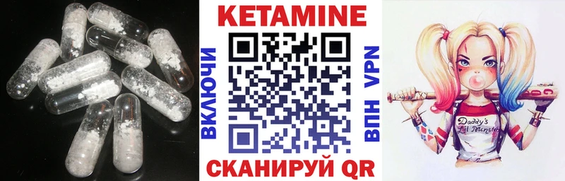 КЕТАМИН ketamine  Новодвинск 