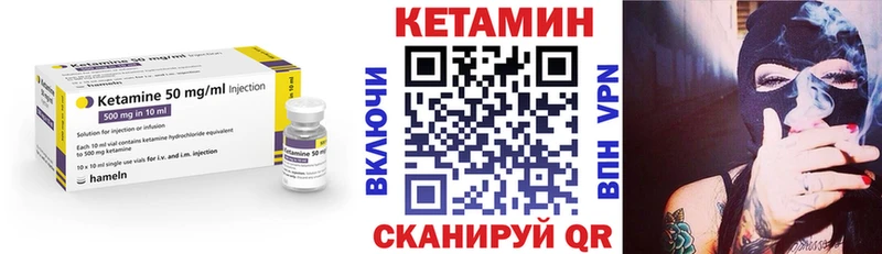 КЕТАМИН VHQ Новодвинск