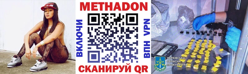 МЕТАДОН мёд  Новодвинск 